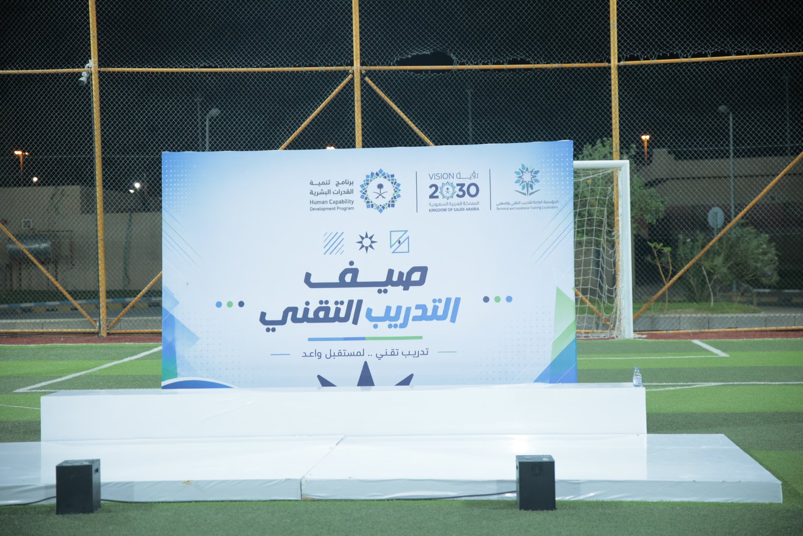 بطولة صيف التدريب التقني 2026