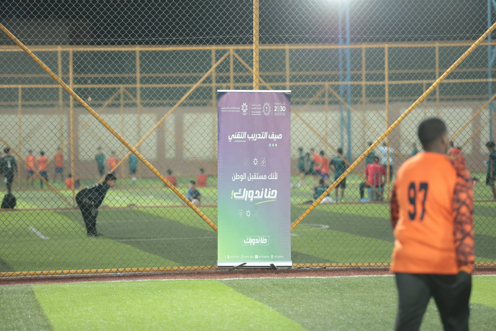 بطولة صيف التدريب التقني 2026