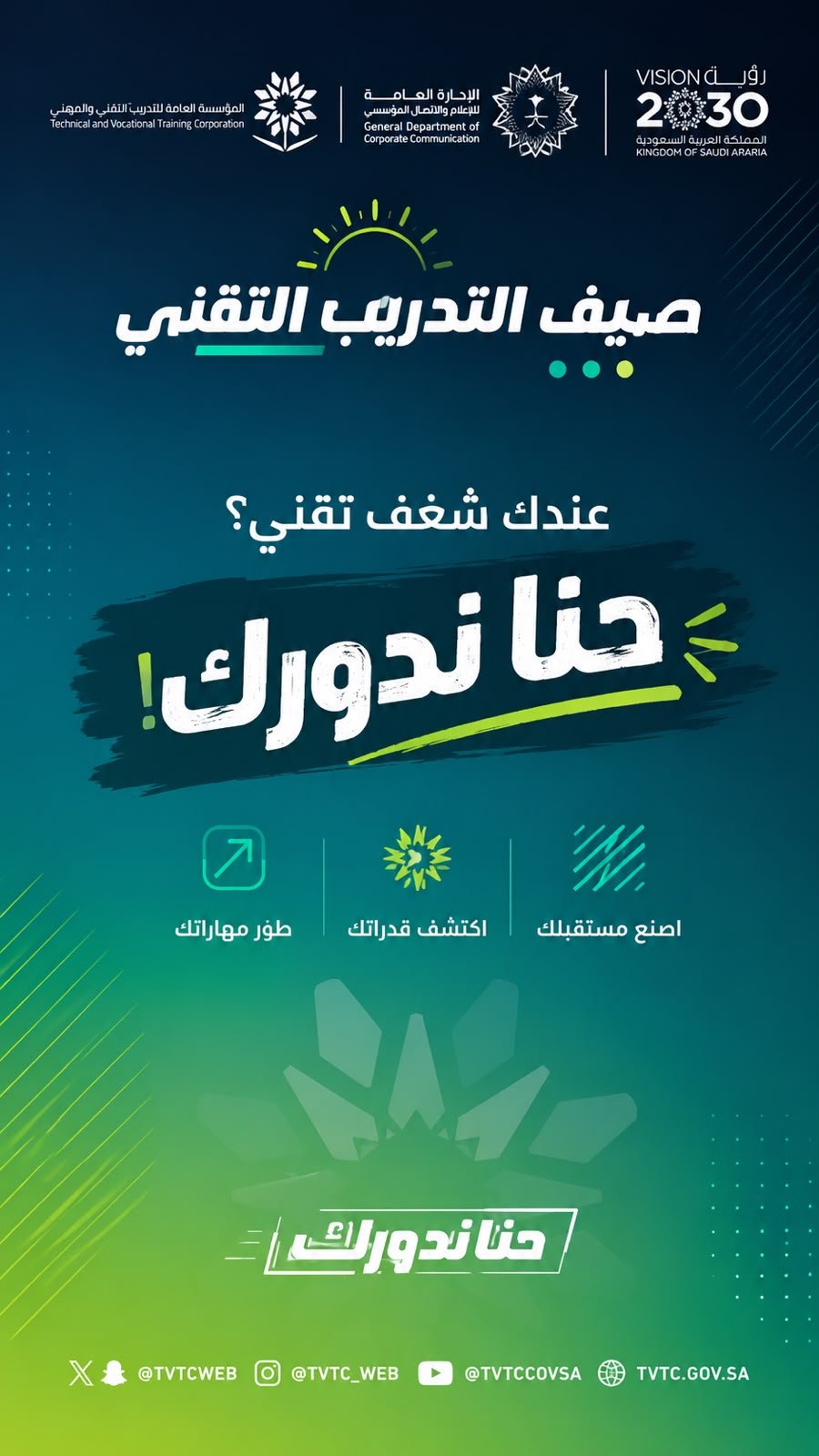 الفعاليات